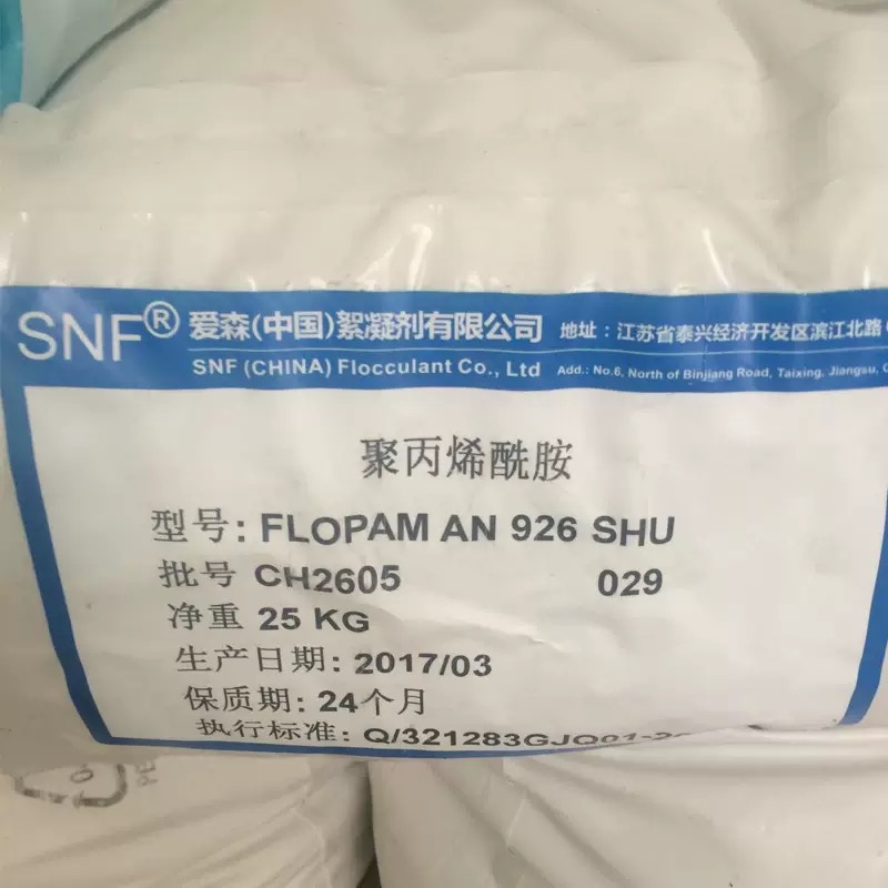 寧波市漢森環(huán)?；び邢薰? />
								</div>
								<p>聚丙烯酰胺</p>
							</a>
						
						</li>
	               
					
	
					</ul>
				</div>
				<div   id=