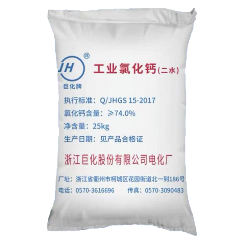寧波市漢森環(huán)?；び邢薰? />
								</div>
								<p>工業(yè)氯化鈣（二水）</p>
							</a>
						
						</li>
	               
						<li id=