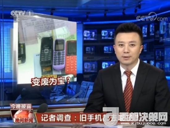 我們的舊手機(jī)去哪了?1噸手機(jī)可提煉150克黃金