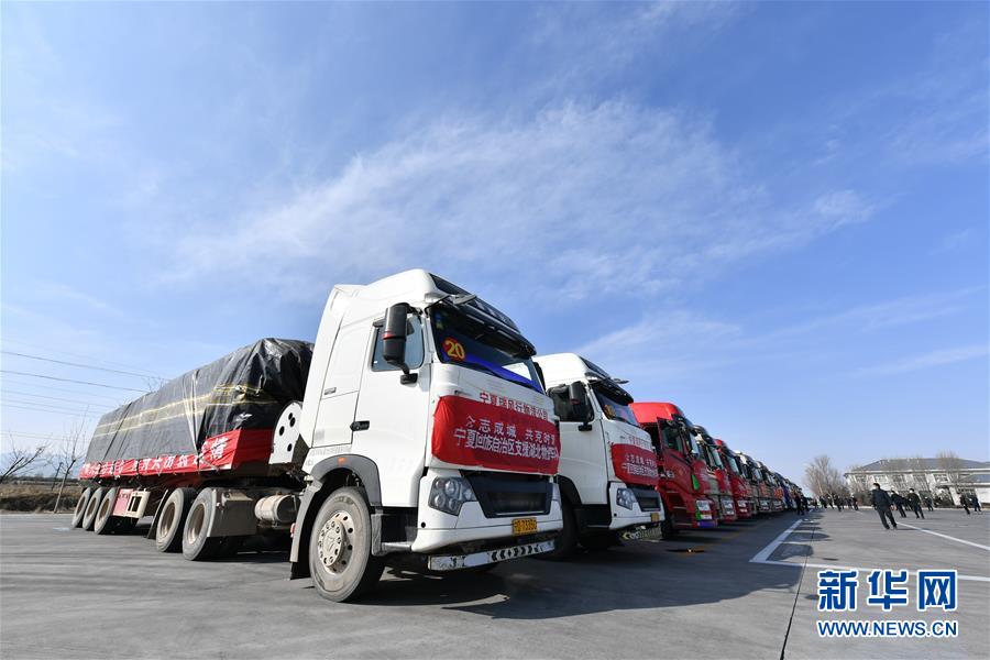 （聚焦疫情防控·對口支援19省份在奮戰(zhàn)·圖文互動）（1）“寧”成一股繩，心往一處“襄”——寧夏對口支援襄陽紀實