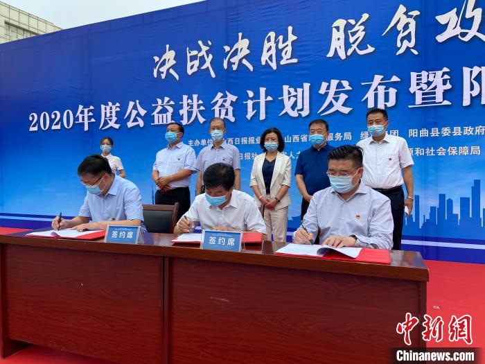 山西日報報業(yè)集團、山西省就業(yè)服務局、綠地集團以促進貧困地區(qū)勞動力就業(yè)為重要抓手，強強聯(lián)手、共同發(fā)力，共同簽署“百企千崗促就業(yè)”公益扶貧計劃三方戰(zhàn)略合作協(xié)議?！∏愊?攝