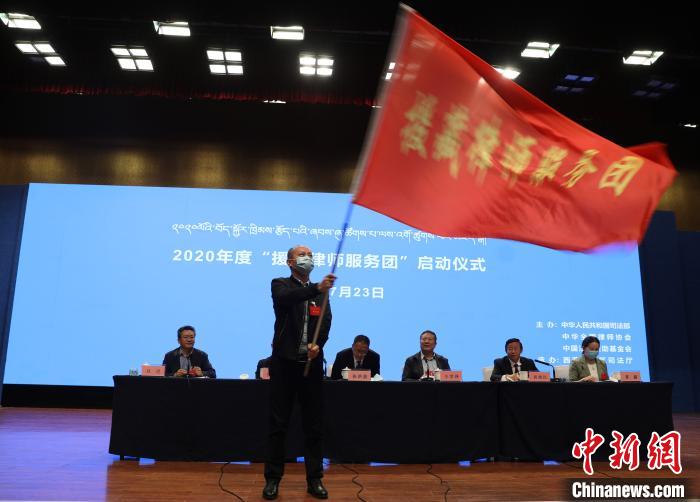 圖為2020年度“援藏律師服務(wù)團(tuán)”志愿者?！⊥踉骑w 攝