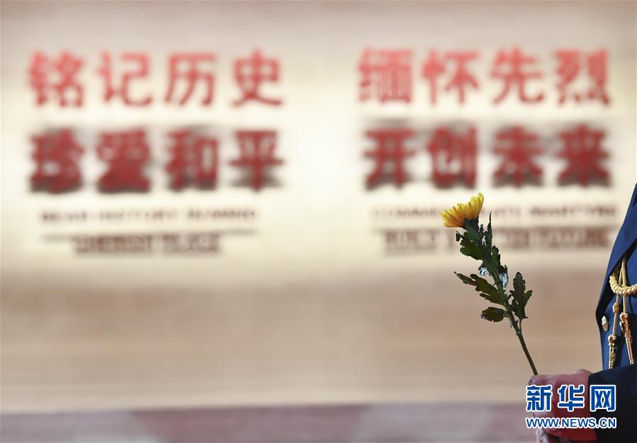 (社會)(8)紀念中國人民抗日戰(zhàn)爭暨世界反法西斯戰(zhàn)爭勝利75周年向抗戰(zhàn)烈士敬獻花籃儀式在京舉行