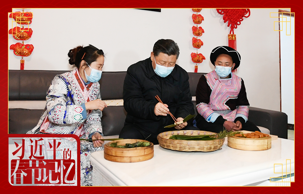 2021年2月3日，習(xí)近平總書(shū)記在貴州省畢節(jié)市黔西縣新仁苗族鄉(xiāng)化屋村苗族村民趙玉學(xué)家，同趙玉學(xué)一家邊聊家常邊制作當(dāng)?shù)貍鹘y(tǒng)節(jié)日食品黃粑。