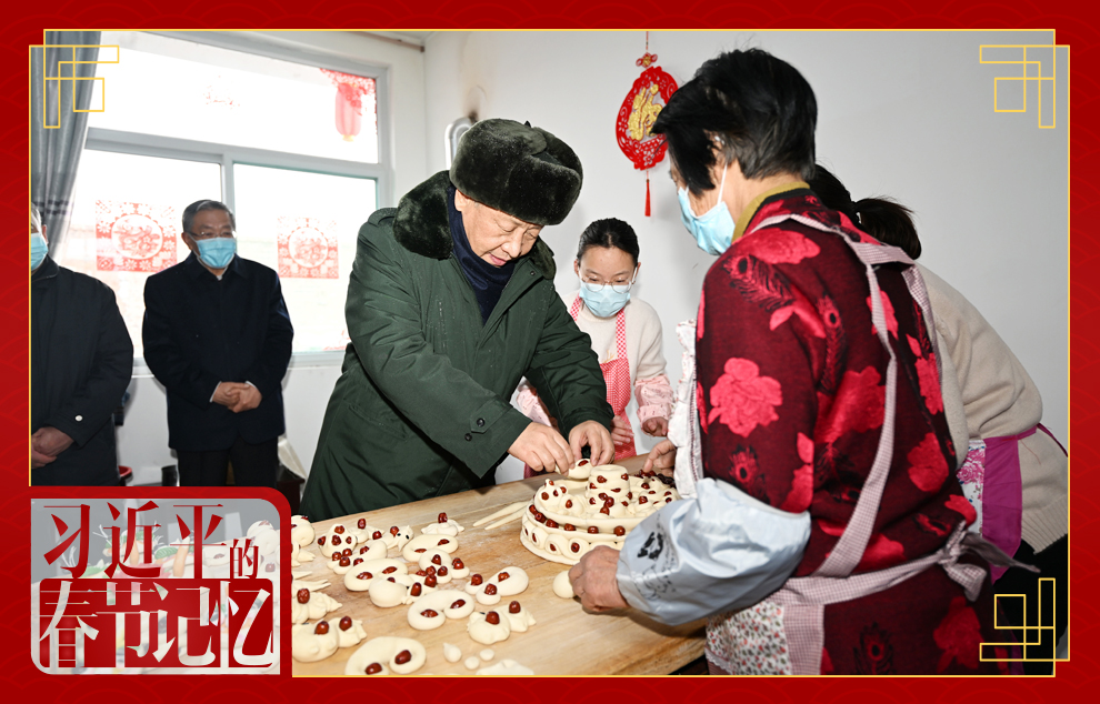 2022年1月26日，習(xí)近平總書(shū)記在山西省臨汾市霍州市師莊鄉(xiāng)馮南垣村，同師紅兵一家做年饃。