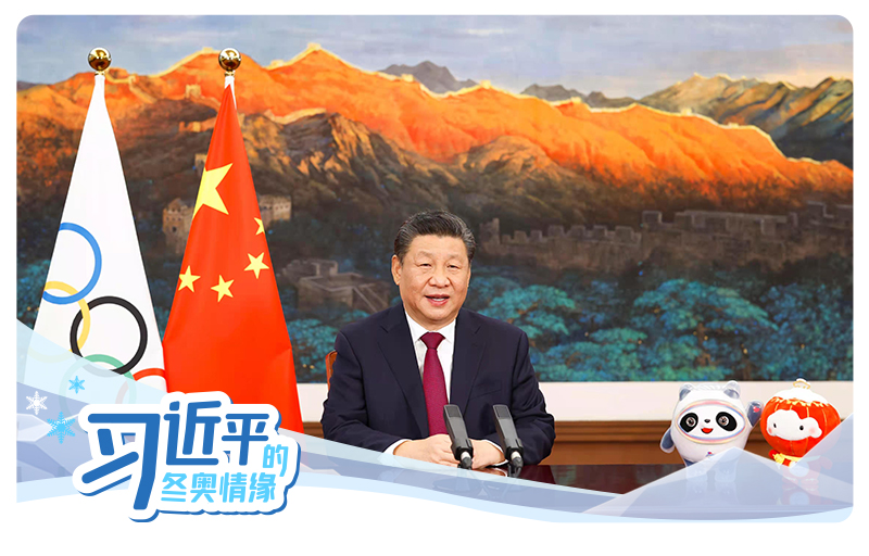 2022年2月3日，國家主席習近平向國際奧委會第139次全會開幕式發(fā)表視頻致辭。
