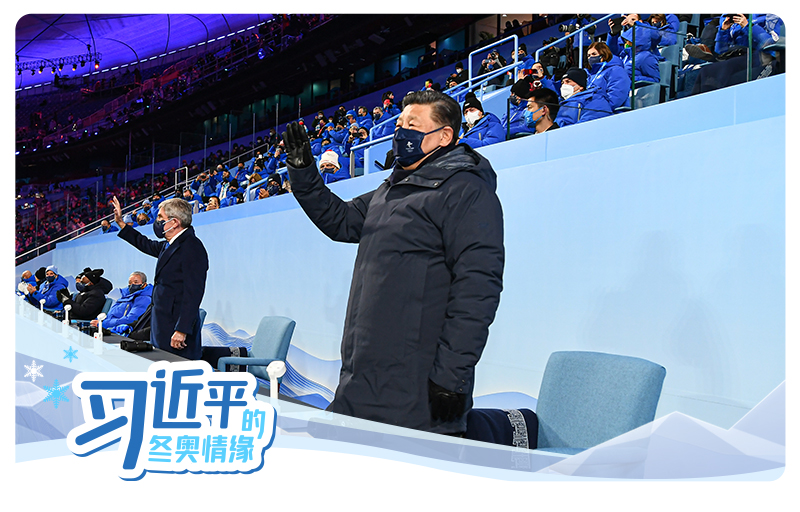 2022年2月4日晚，中國國家主席習近平、國際奧委會主席巴赫出席北京第二十四屆冬季奧林匹克運動會開幕式。